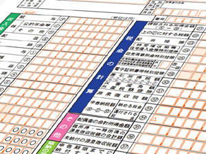 kakutei-shinkoku-A.jpg